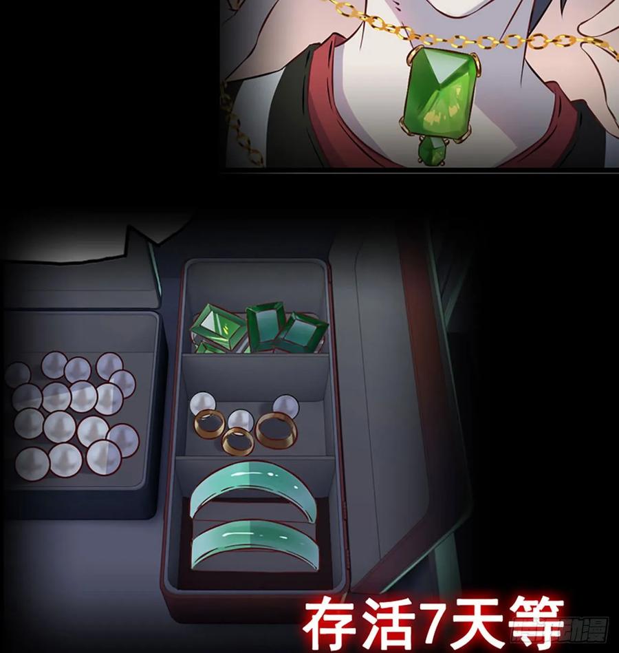 《开局一条鲲》新作推荐 第11页