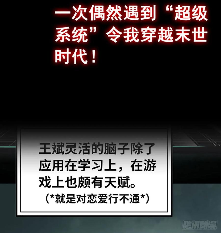 《开局一条鲲》新作推荐 第6页