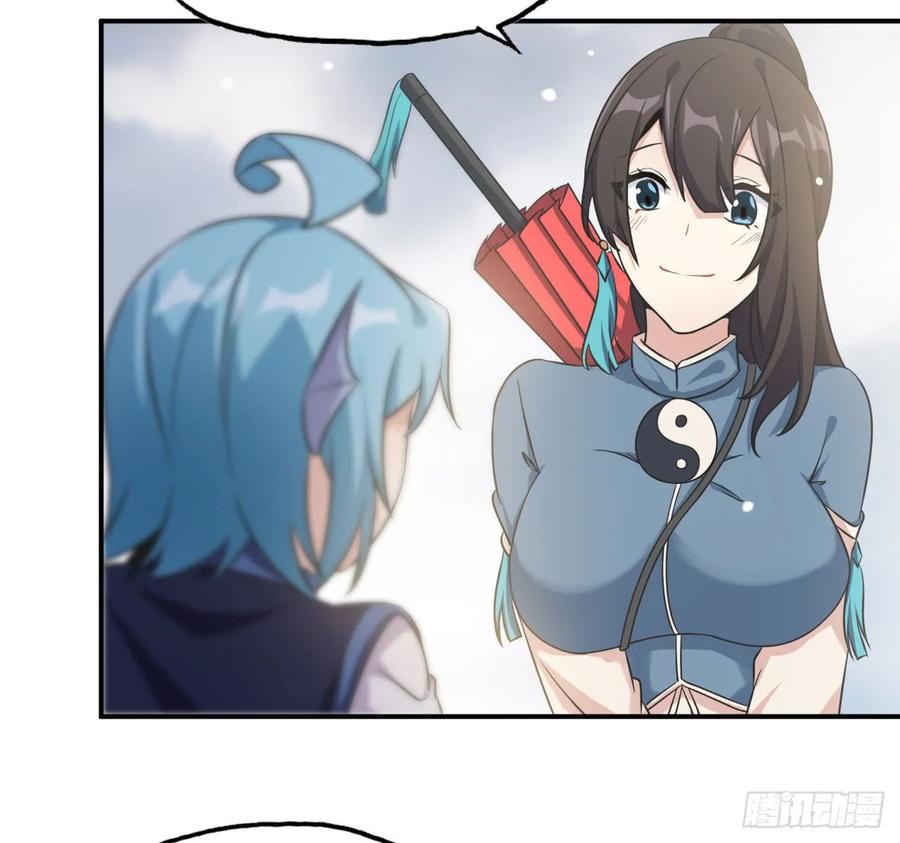 《开局一条鲲》89-“深 明 大 义” 第46页