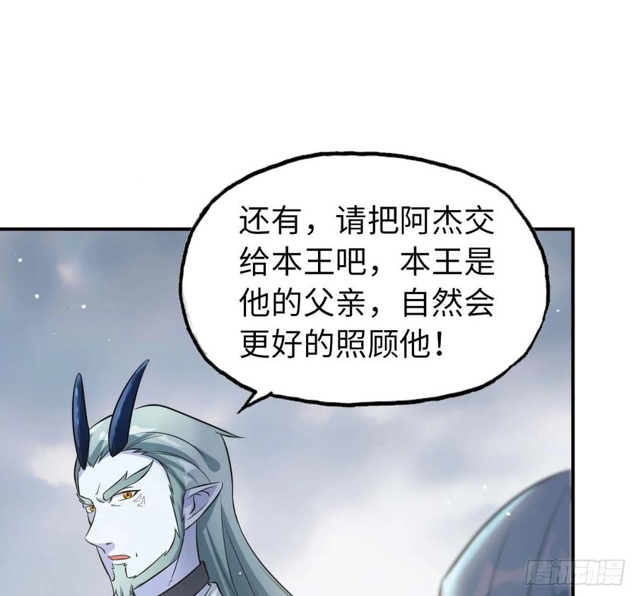 《开局一条鲲》89-“深 明 大 义” 第8页