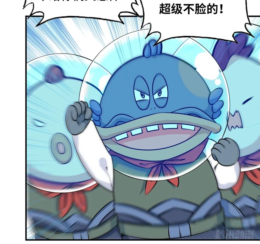 《开局一条鲲》89-“深 明 大 义” 第19页