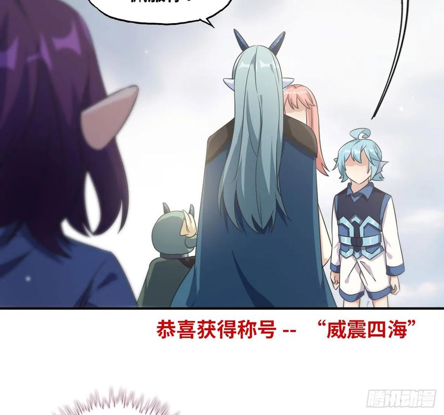 《开局一条鲲》89-“深 明 大 义” 第50页
