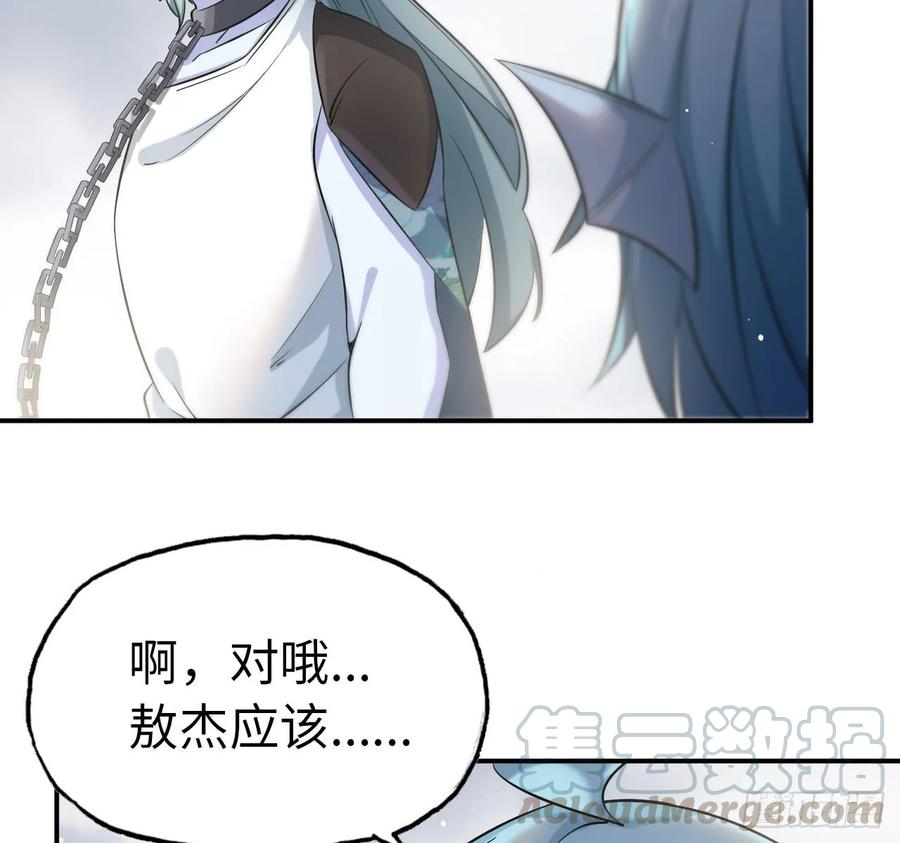 《开局一条鲲》89-“深 明 大 义” 第9页