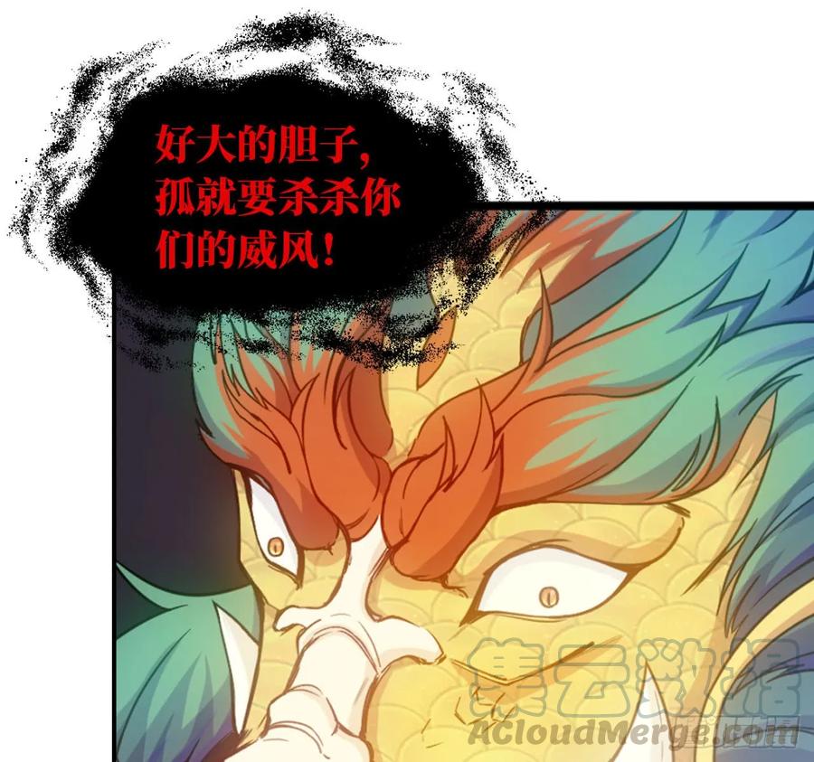 《开局一条鲲》90-上 身 第21页