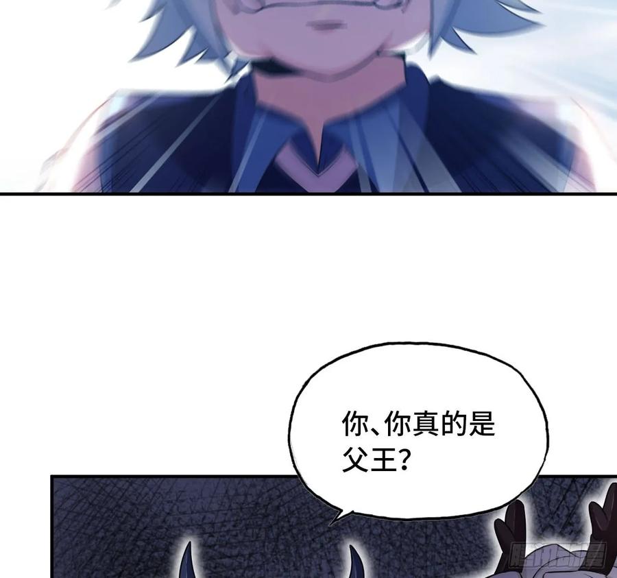 《开局一条鲲》90-上 身 第19页
