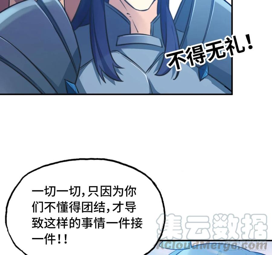 《开局一条鲲》90-上 身 第49页