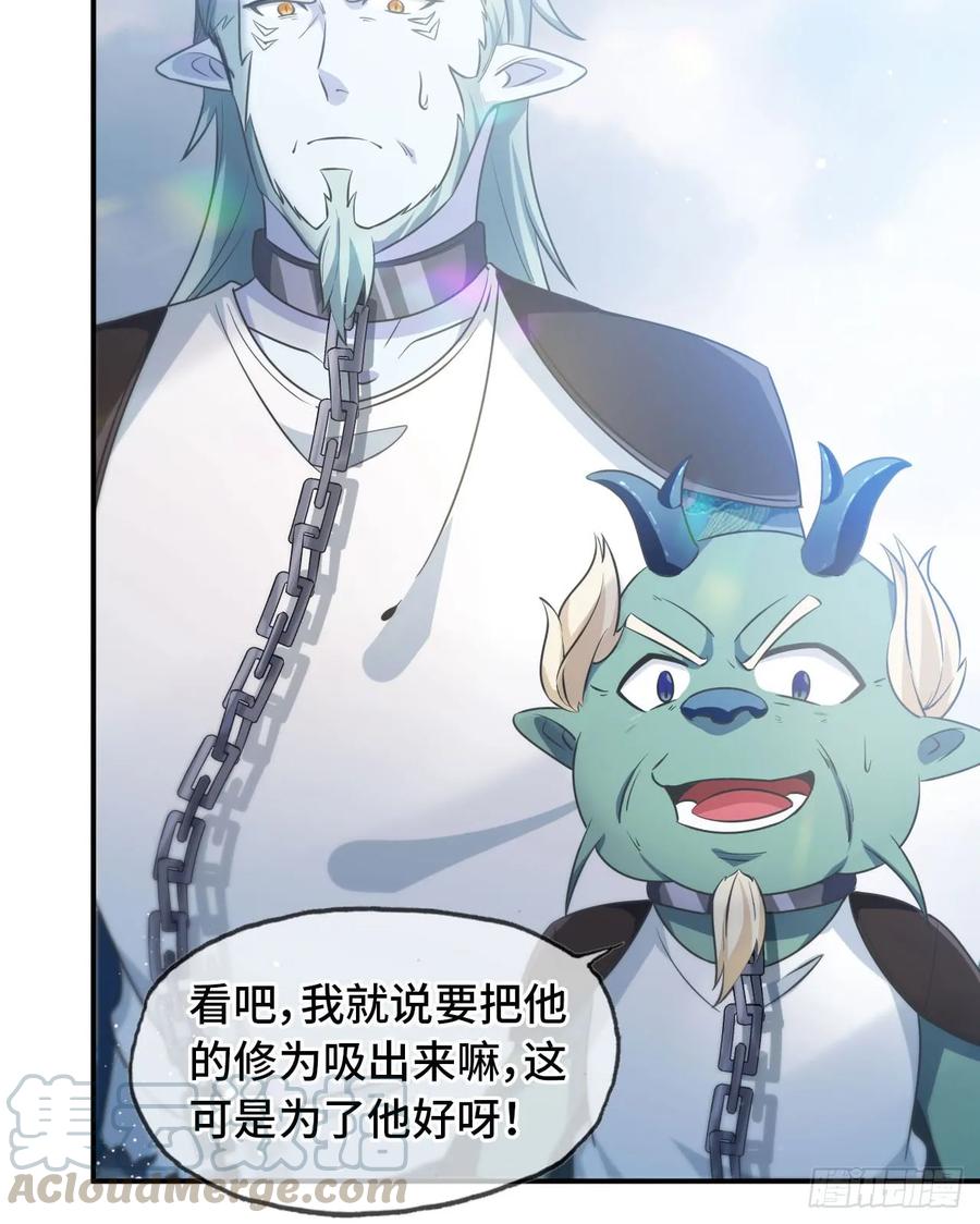 《开局一条鲲》90-上 身 第9页