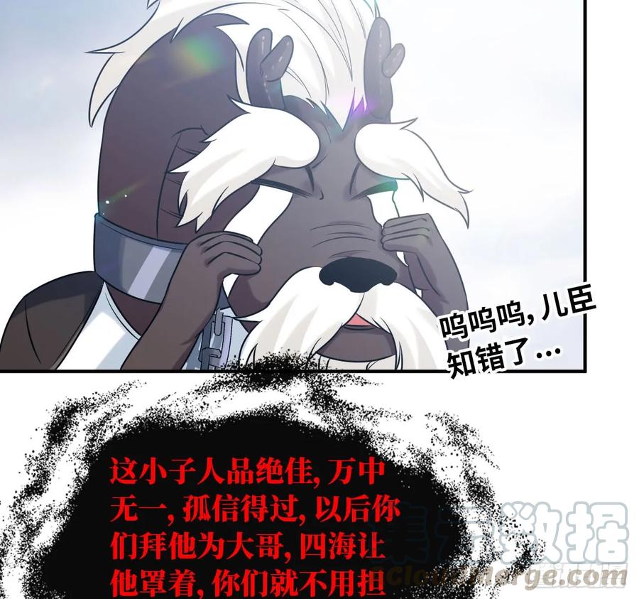 《开局一条鲲》90-上 身 第33页