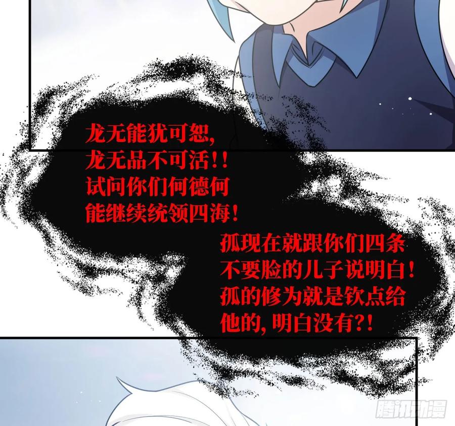 《开局一条鲲》90-上 身 第32页