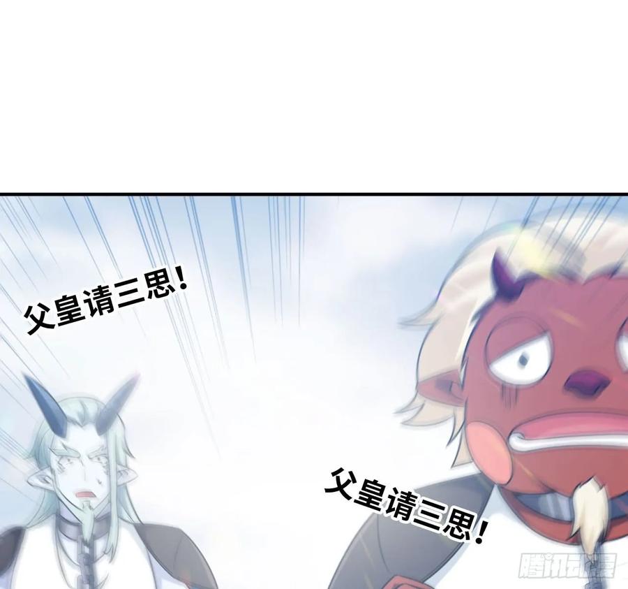 《开局一条鲲》90-上 身 第38页