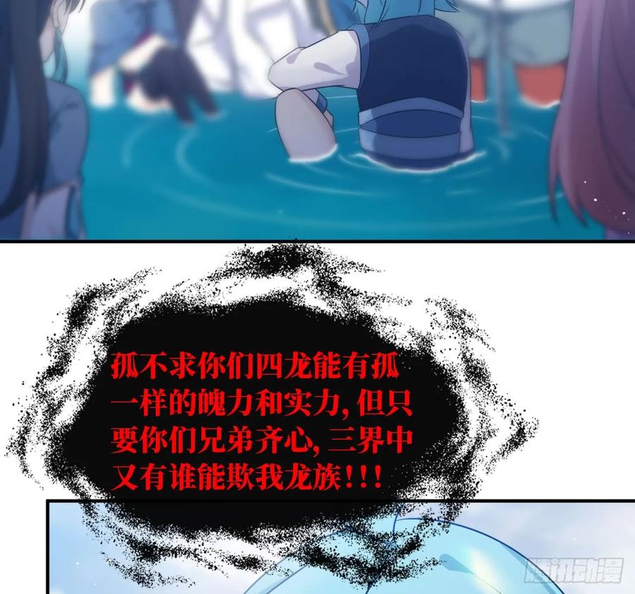 《开局一条鲲》90-上 身 第28页