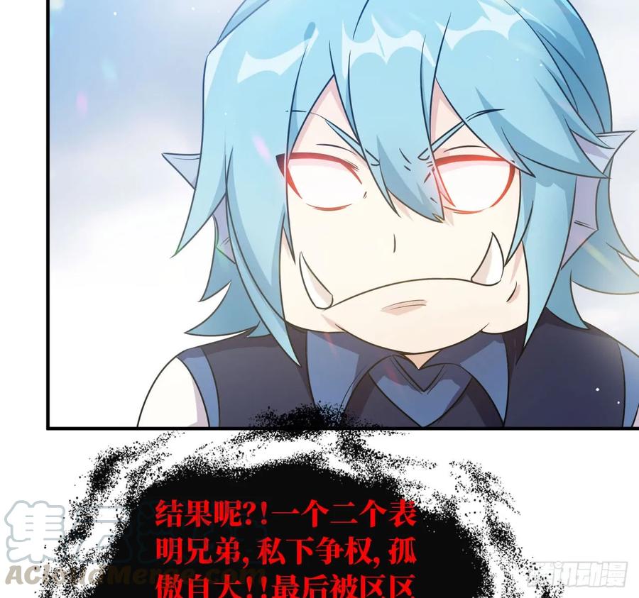 《开局一条鲲》90-上 身 第29页