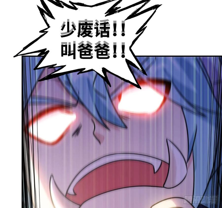 《开局一条鲲》90-上 身 第40页
