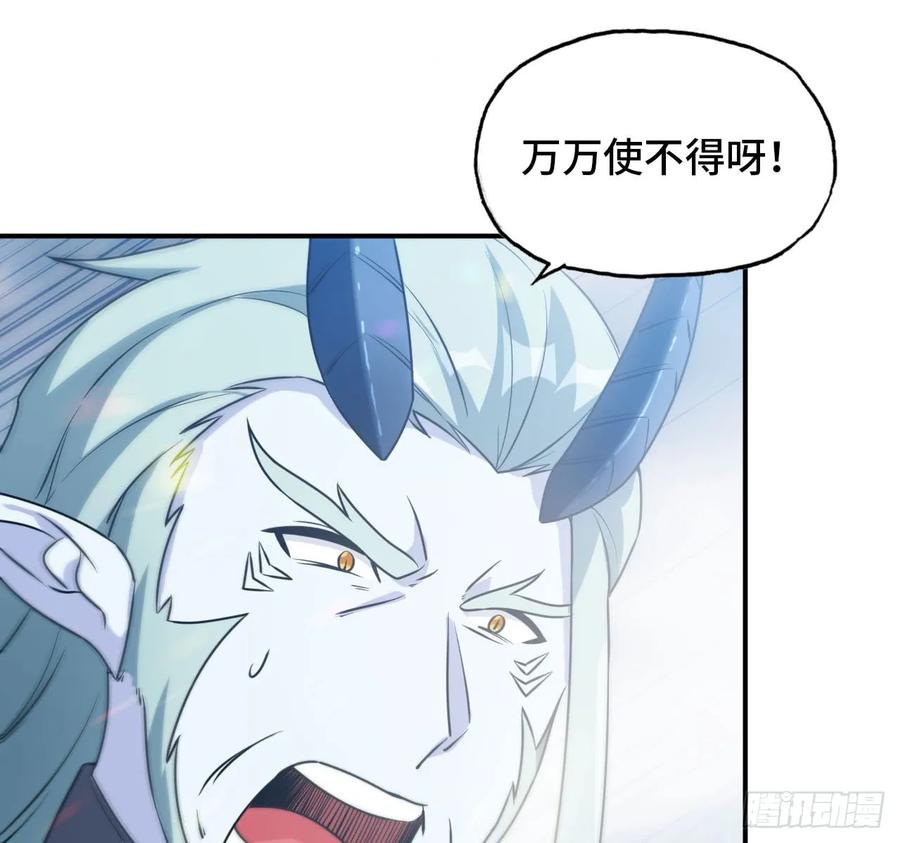 《开局一条鲲》90-上 身 第35页