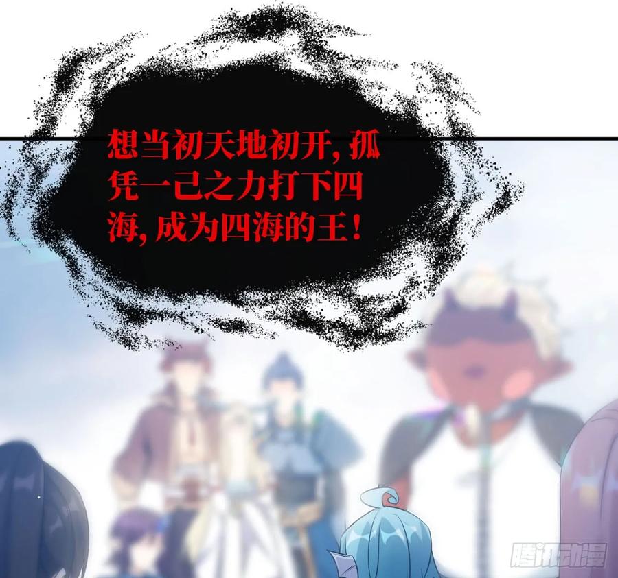 《开局一条鲲》90-上 身 第27页