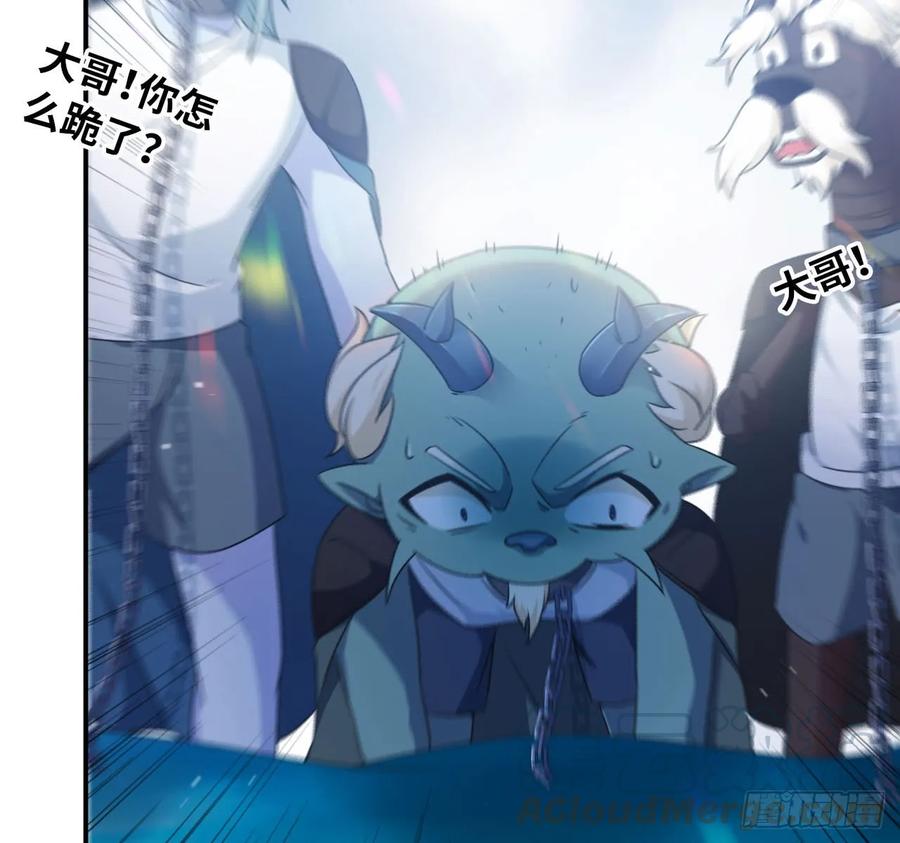 《开局一条鲲》90-上 身 第25页