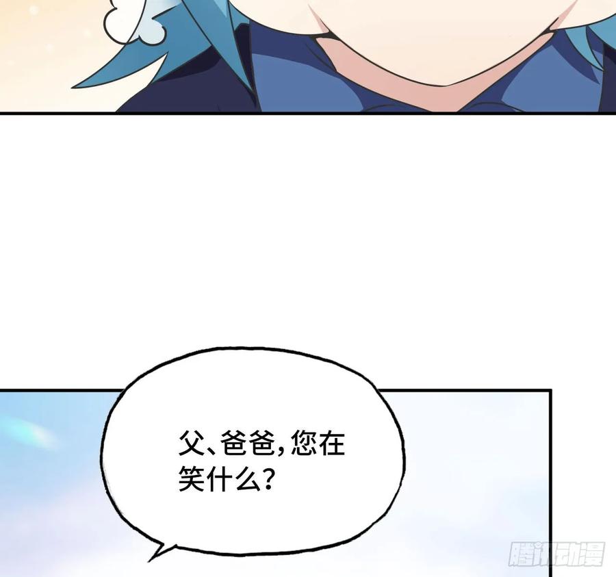 《开局一条鲲》90-上 身 第44页