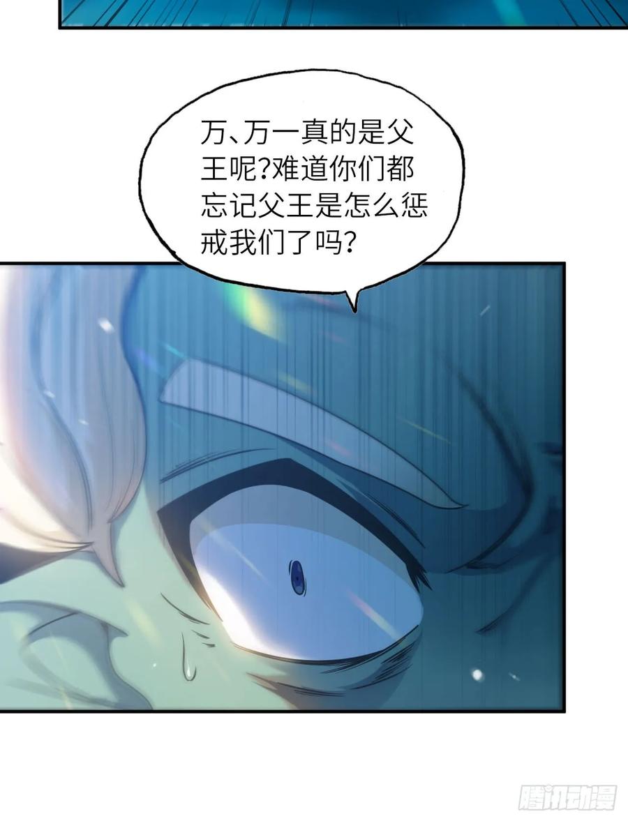 《开局一条鲲》90-上 身 第26页