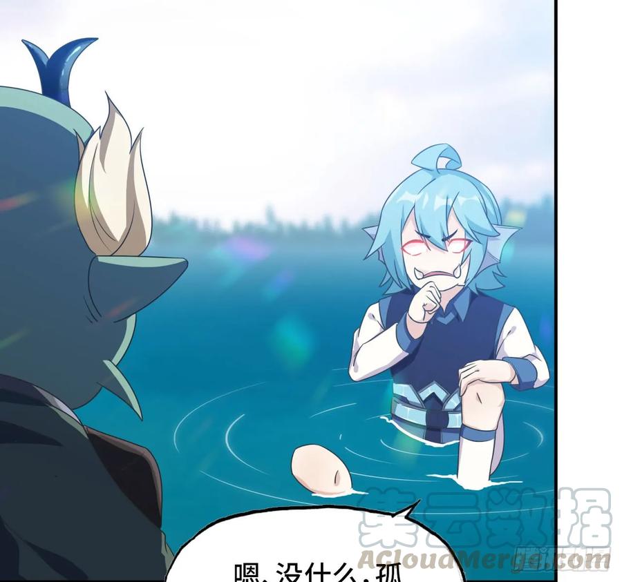 《开局一条鲲》90-上 身 第45页