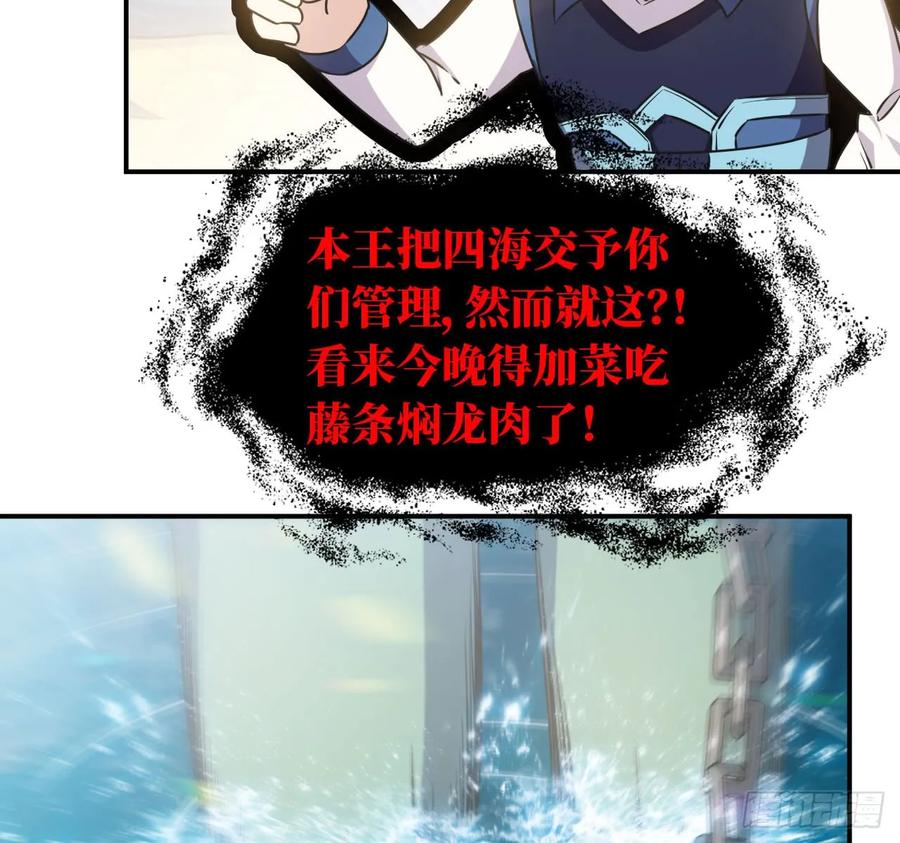《开局一条鲲》90-上 身 第23页