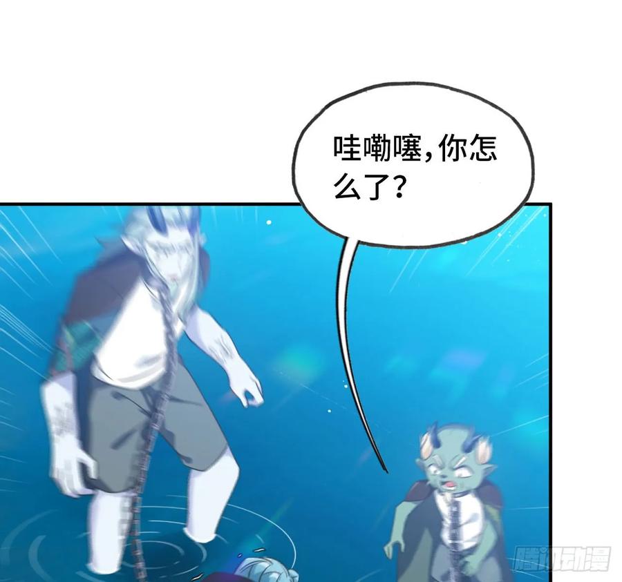 《开局一条鲲》90-上 身 第2页