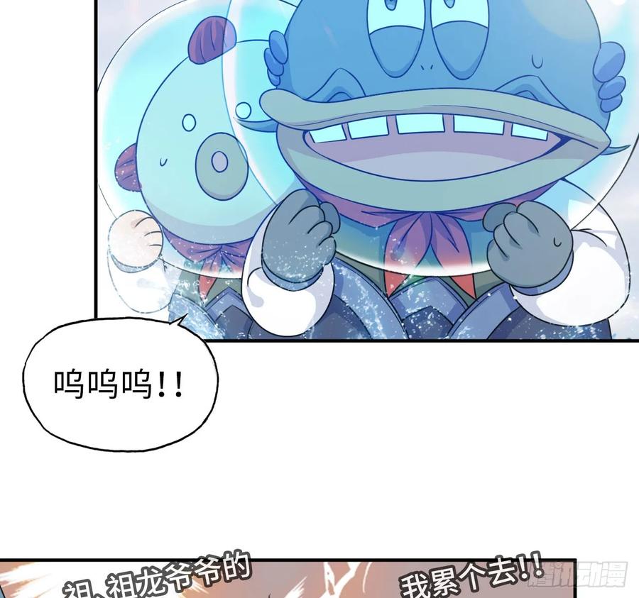 《开局一条鲲》90-上 身 第16页