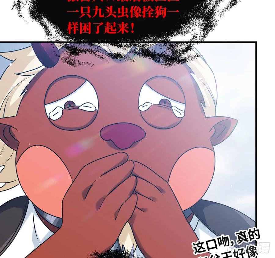 《开局一条鲲》90-上 身 第30页