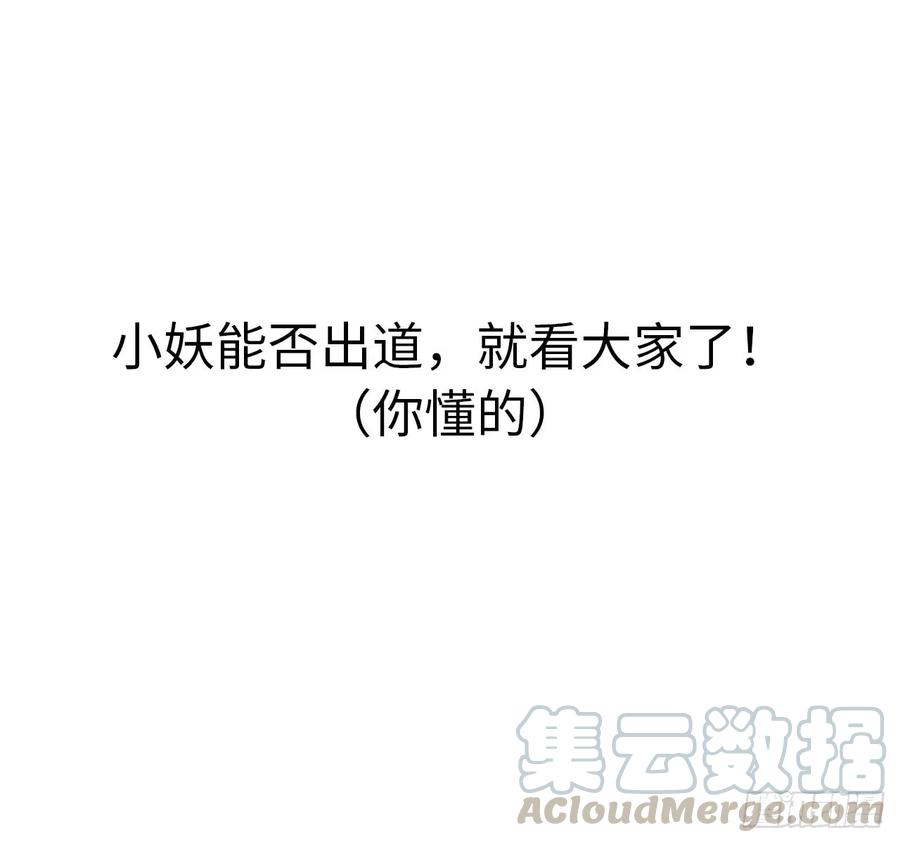 《开局一条鲲》番外01 第9页