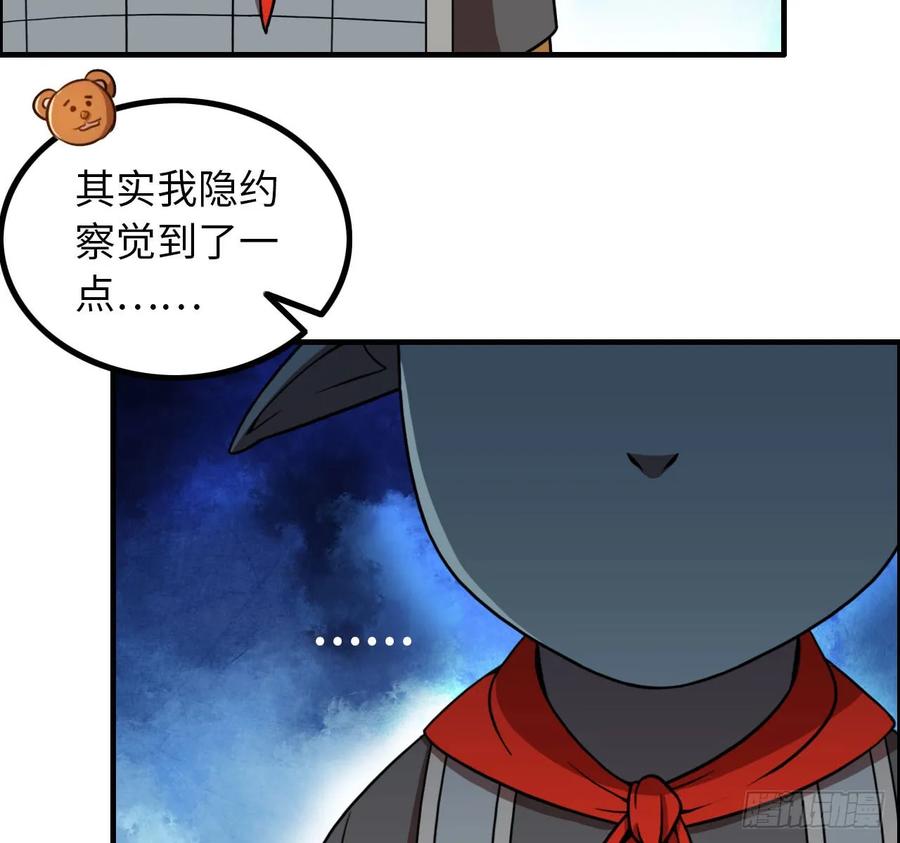 《开局一条鲲》番外01 第6页