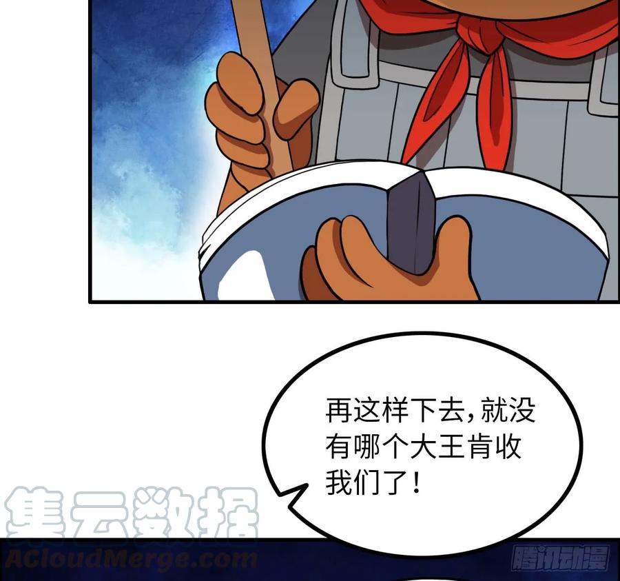 《开局一条鲲》番外01 第3页