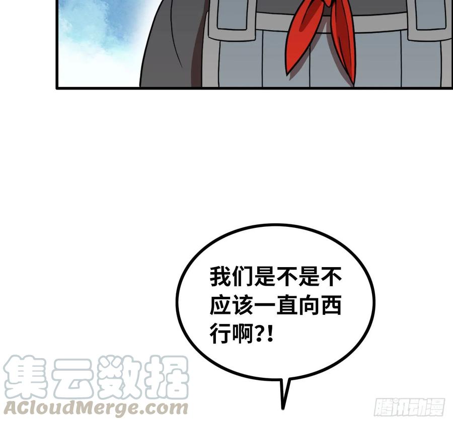 《开局一条鲲》番外01 第7页