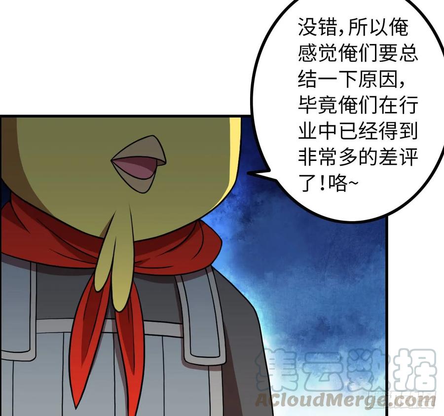 《开局一条鲲》番外01 第5页