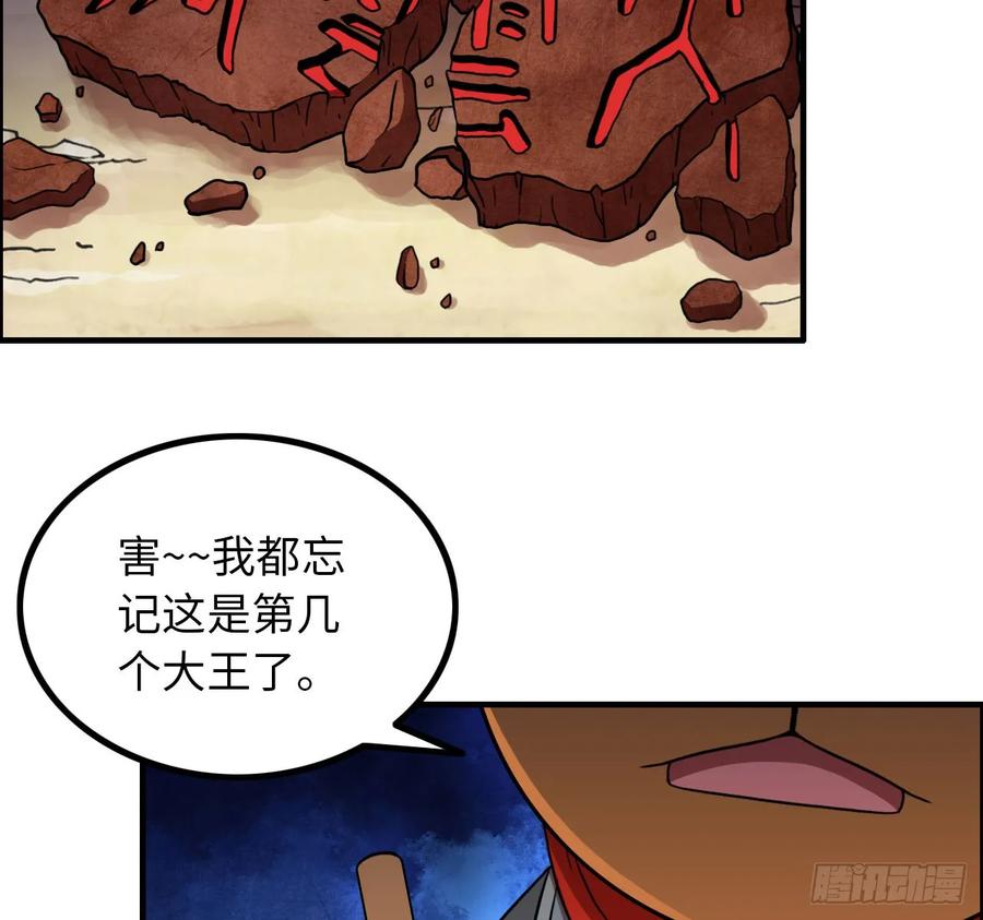 《开局一条鲲》番外01 第2页