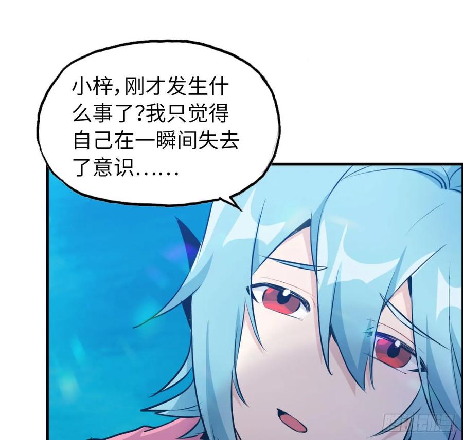 《开局一条鲲》91- 四海拥戴 第43页