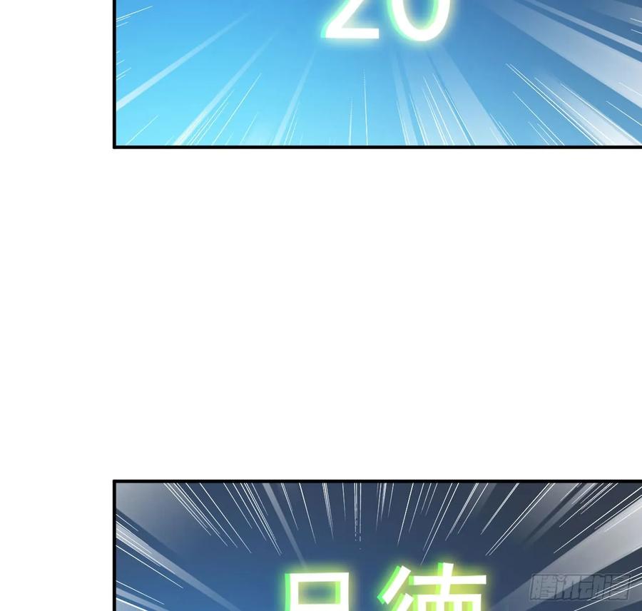 《开局一条鲲》91- 四海拥戴 第28页