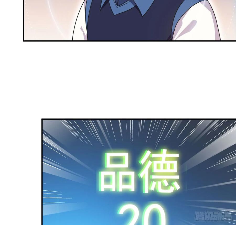 《开局一条鲲》91- 四海拥戴 第27页