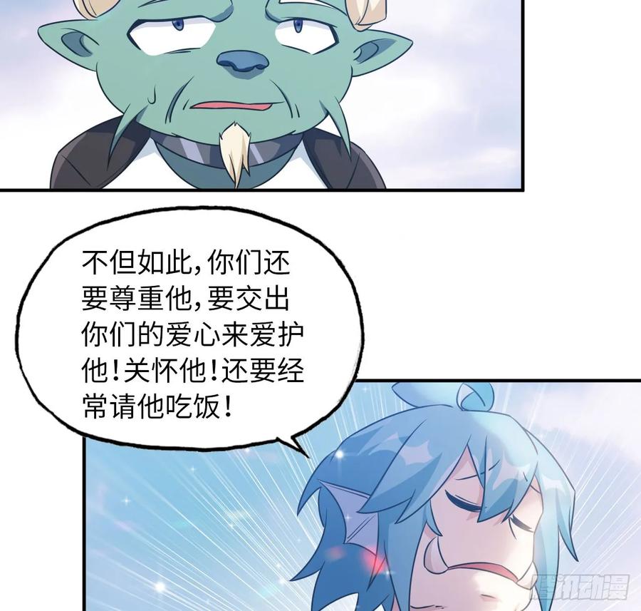 《开局一条鲲》91- 四海拥戴 第12页
