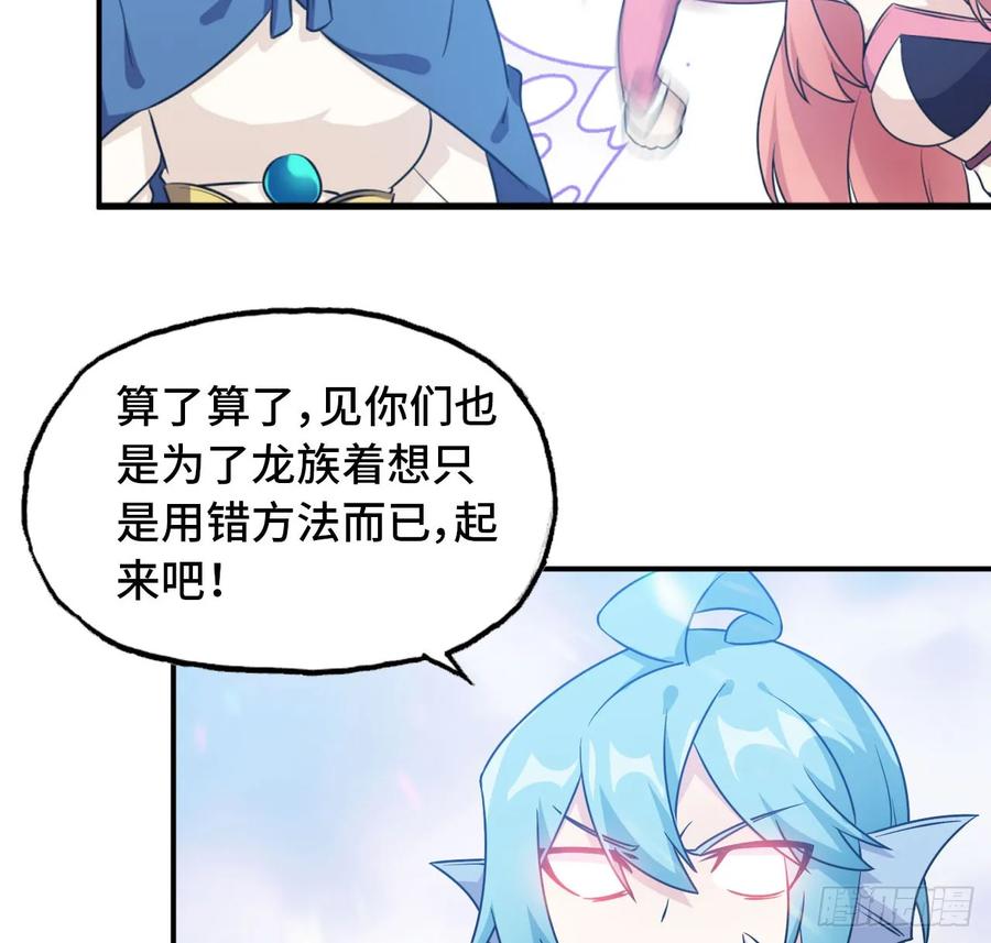 《开局一条鲲》91- 四海拥戴 第7页