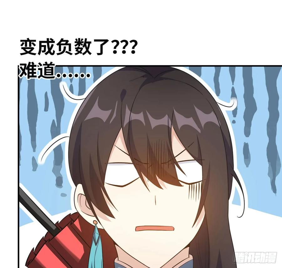 《开局一条鲲》91- 四海拥戴 第30页