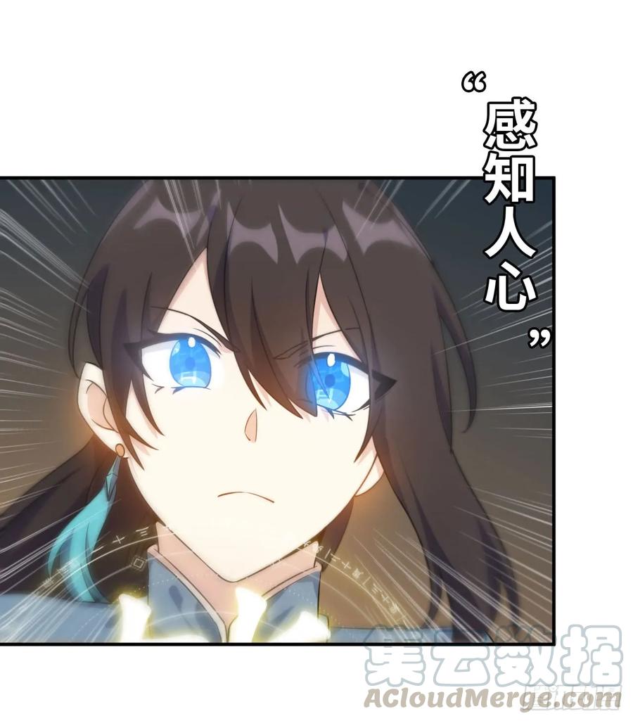 《开局一条鲲》91- 四海拥戴 第25页