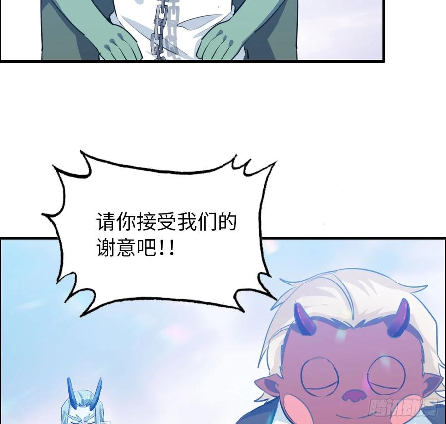 《开局一条鲲》91- 四海拥戴 第47页