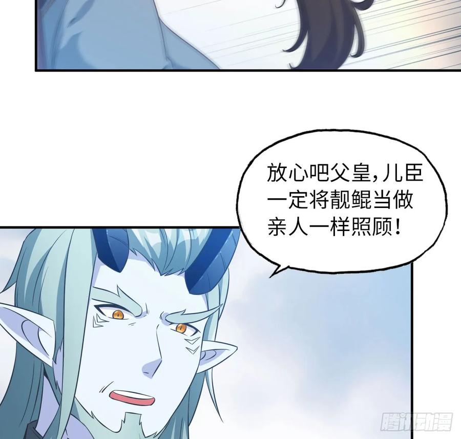 《开局一条鲲》91- 四海拥戴 第19页