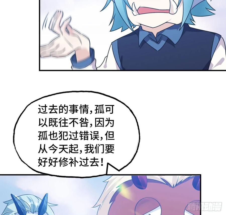 《开局一条鲲》91- 四海拥戴 第8页