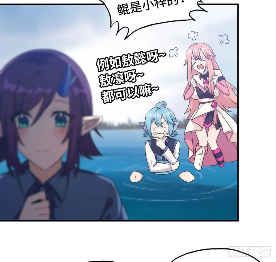 《开局一条鲲》91- 四海拥戴 第23页