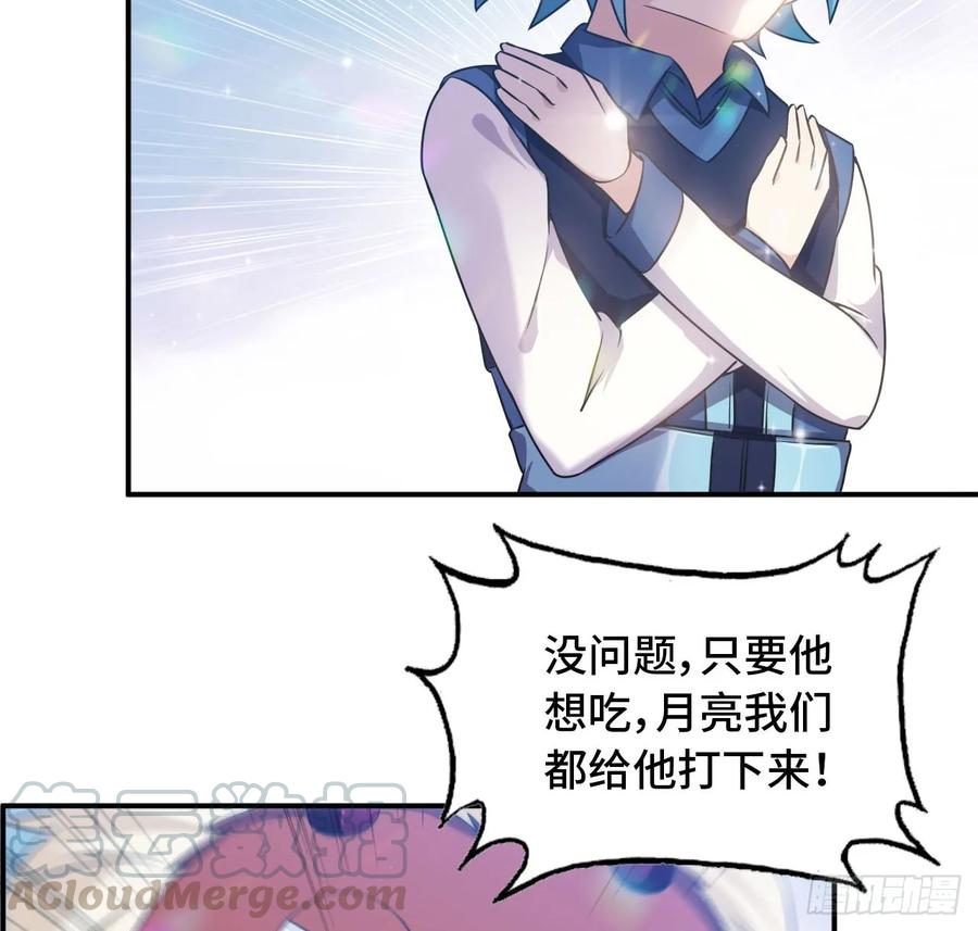 《开局一条鲲》91- 四海拥戴 第13页