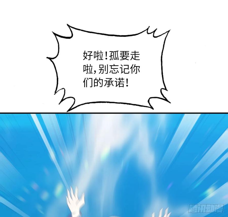 《开局一条鲲》91- 四海拥戴 第35页