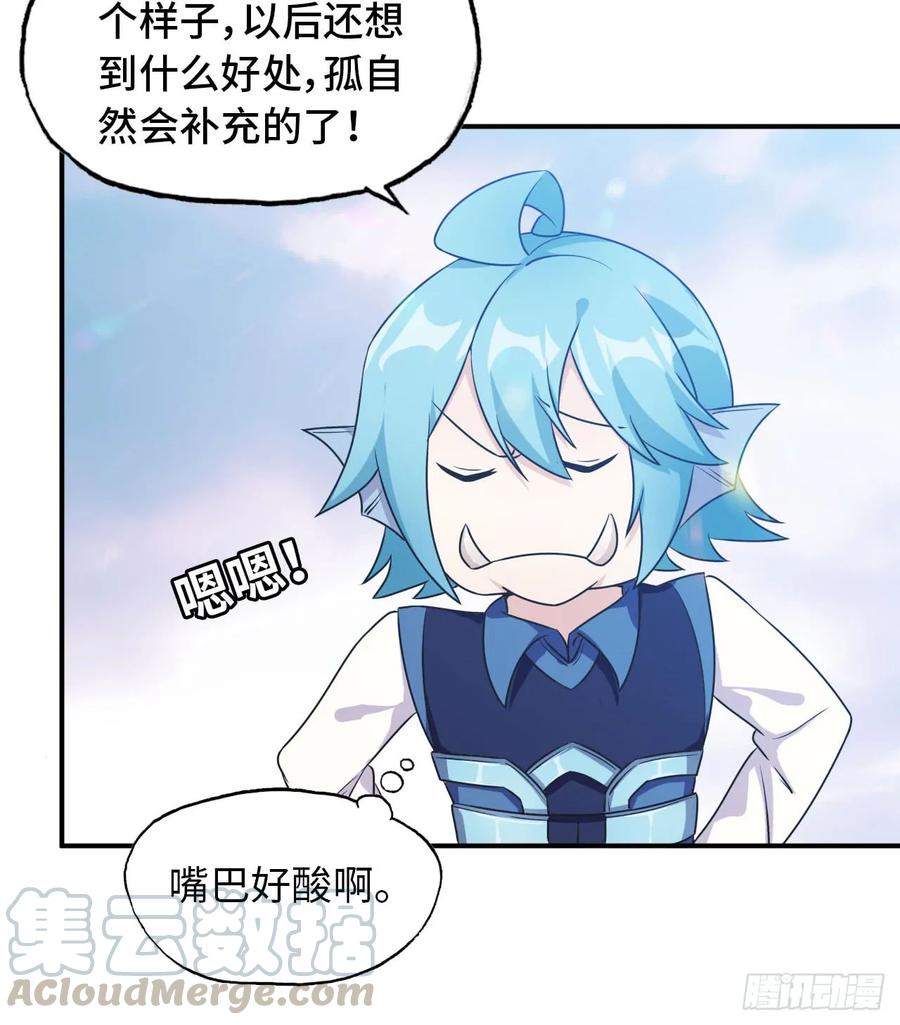 《开局一条鲲》91- 四海拥戴 第17页