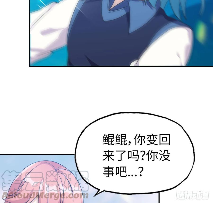 《开局一条鲲》91- 四海拥戴 第41页