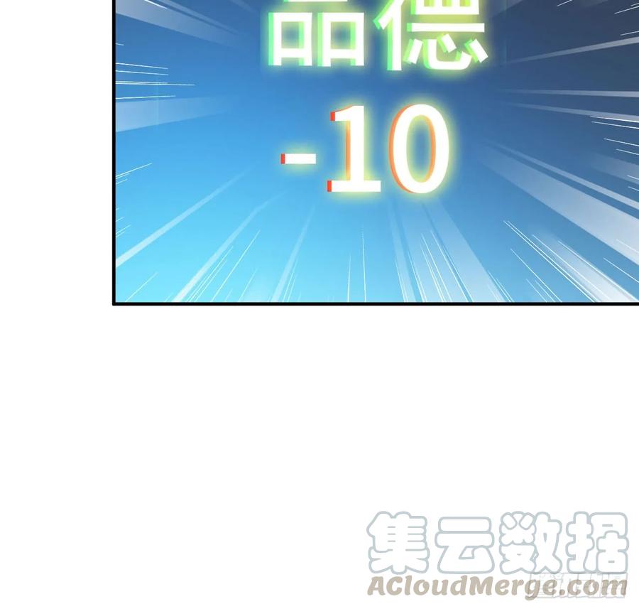 《开局一条鲲》91- 四海拥戴 第29页
