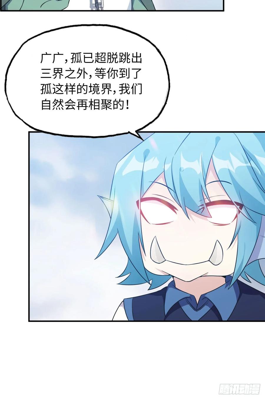 《开局一条鲲》91- 四海拥戴 第34页